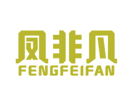 凤非凡 第5类医药商标图样
