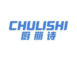 厨丽诗 第16类办公工具商标图样