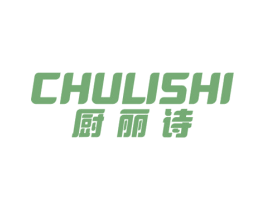 厨丽诗 第11类家用电器商标图样