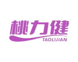 桃力健 第32类啤酒饮料商标图样