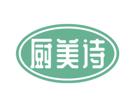 厨美诗 第11类家用电器商标图样