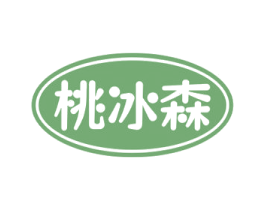 桃冰森 第32类啤酒饮料商标图样