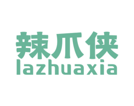 辣爪侠 第29类食品商标图样