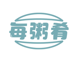 每粥肴 第43类餐饮酒店商标图样