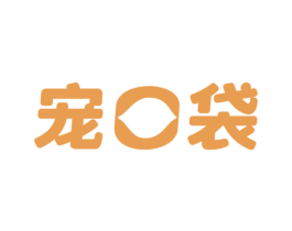 宠口袋 第21类厨房洁具商标图样