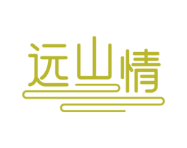 远山情 第32类啤酒饮料商标图样