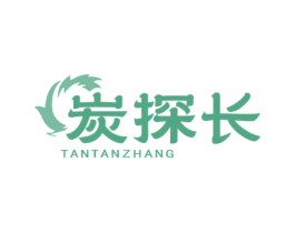 炭探长 第35类广告贸易商标图样