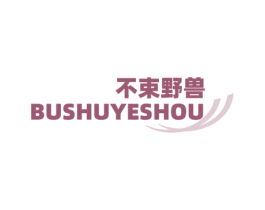 不束野兽 第10类医疗器械商标图样
