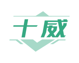 十威 第6类五金金属商标图样