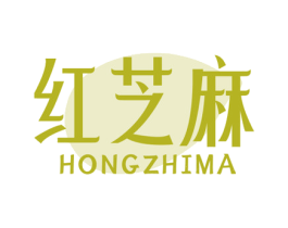 红芝麻 第43类餐饮酒店商标图样