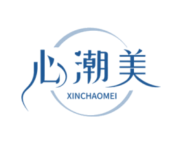 心潮美 第25类服装鞋帽商标图样