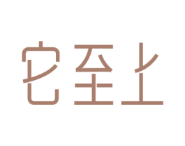 它至上 第31类水果花木商标图样