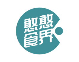 憨憨食界 第29类食品商标图样