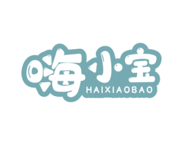 嗨小宝 第30类小食配料商标图样