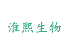 淮熙生物 第42类技术服务商标图样