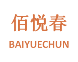 佰悦春 第25类服装鞋帽商标图样