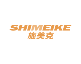 施美克 第21类厨房洁具商标图样