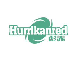 彪赤 HURRIKANRED 第25类服装鞋帽商标图样