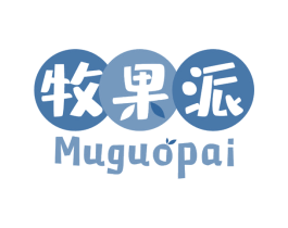 牧果派 第29类食品商标图样
