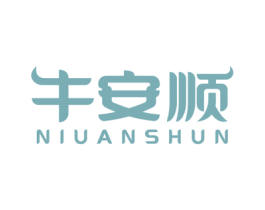 牛安顺 第30类小食配料商标图样