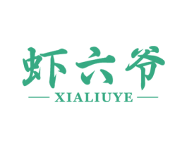 虾六爷 第43类餐饮酒店商标图样
