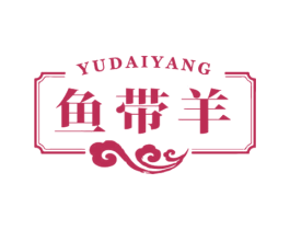 鱼带羊 第43类餐饮酒店商标图样