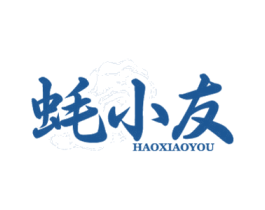 蚝小友 第43类餐饮酒店商标图样