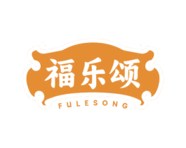 福乐颂 第43类餐饮酒店商标图样