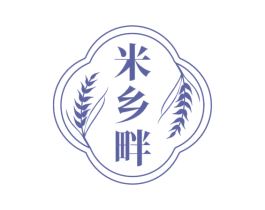 米乡畔 第43类餐饮酒店商标图样
