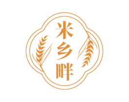 米乡畔 第30类小食配料商标图样