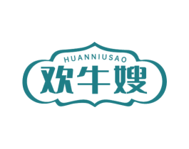欢牛嫂 第35类广告贸易商标图样