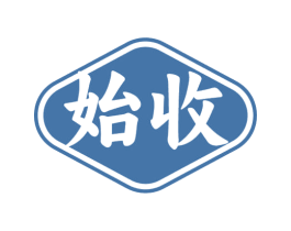 始收 第29类食品商标图样