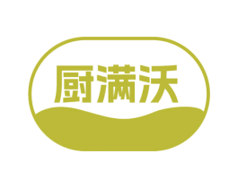 厨满沃 第35类广告贸易商标图样