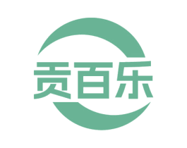 贡百乐 第29类食品商标图样