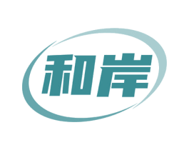 和岸 第7类机械设备商标图样