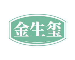 金生玺 第43类餐饮酒店商标图样
