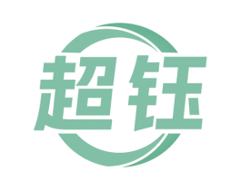 超钰 第9类科学仪器商标图样