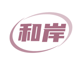 和岸 第14类珠宝钟表商标图样