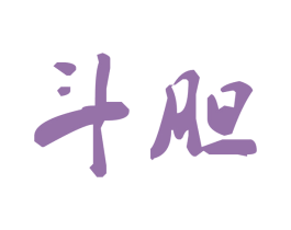 斗胆 第9类科学仪器商标图样