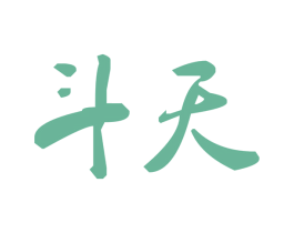 斗天 第9类科学仪器商标图样