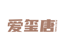 爱玺唐 第14类珠宝钟表商标图样