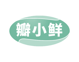 瓣小鲜 第31类水果花木商标图样