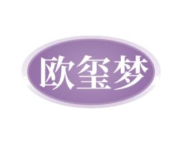 欧玺梦 第25类服装鞋帽商标图样
