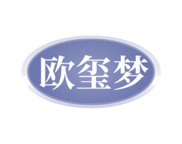 欧玺梦 第24类布料床单商标图样