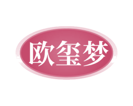 欧玺梦 第14类珠宝钟表商标图样