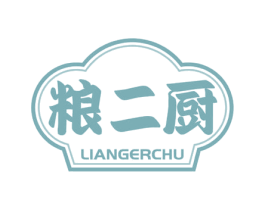 粮二厨 第43类餐饮酒店商标图样