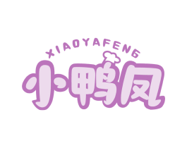 小鸭凤 第29类食品商标图样