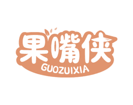 果嘴侠 第30类小食配料商标图样