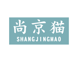 尚京猫 第35类广告贸易商标图样