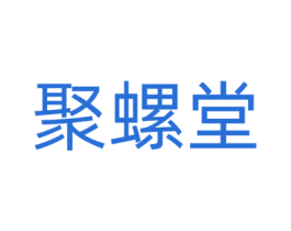 聚螺堂 第29类食品商标图样